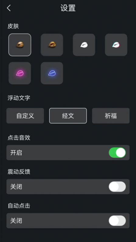 静化心灵木鱼软件安卓版下载 v1.2