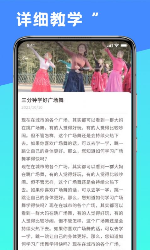 跳舞曲线舞蹈学习app官方下载 v1.2