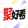 聚好看短剧视频下载软件 v1.0.2