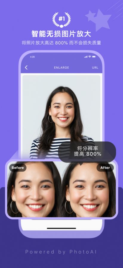 画质2x安卓版app手机下载（AI Enlarger） v2.5.1