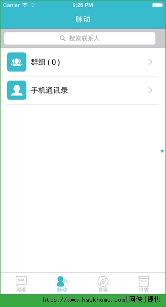 沃邮箱4G专享版app下载 v9.0.8