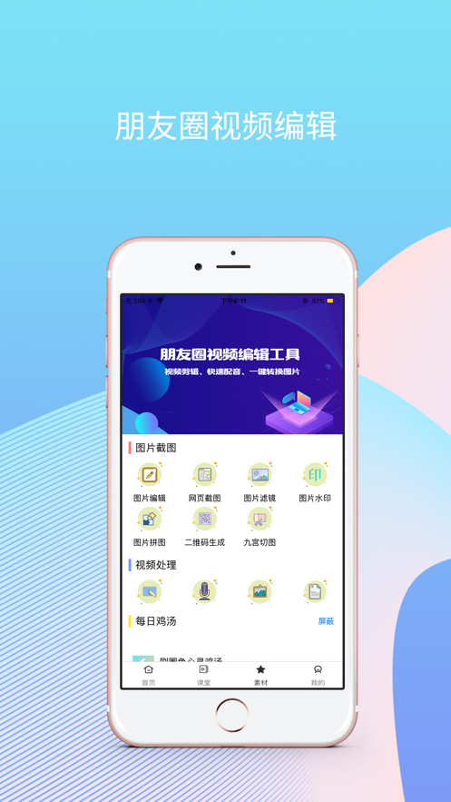 刷圈兔微信最新版app下载 v8.2.0