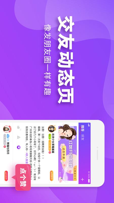 相个亲婚恋app下载安装官方新版 v4.3.4