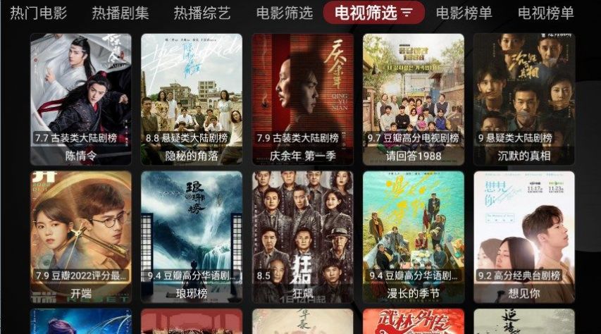 酷玩TVBoxT版影视软件免费下载图片1