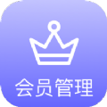 会员管理系统app店铺管理官方版 v2.92