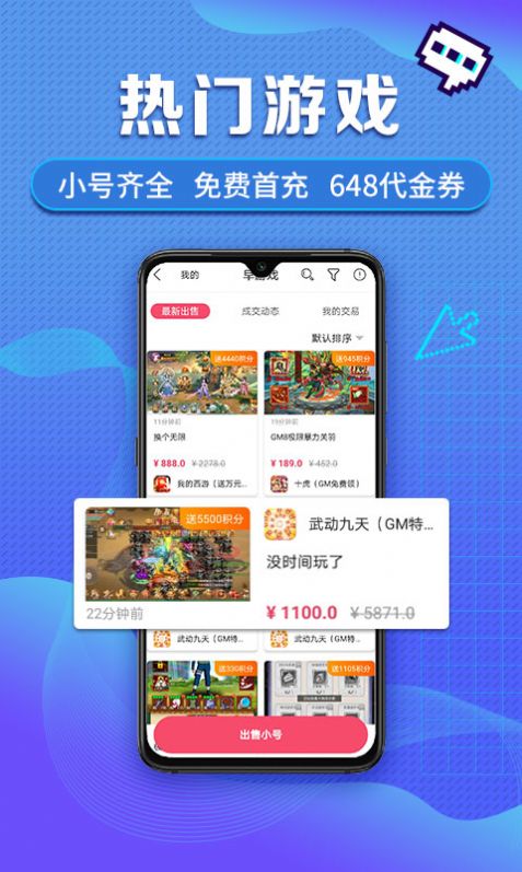 早游戏app官方最近版本安全下载安装图片1