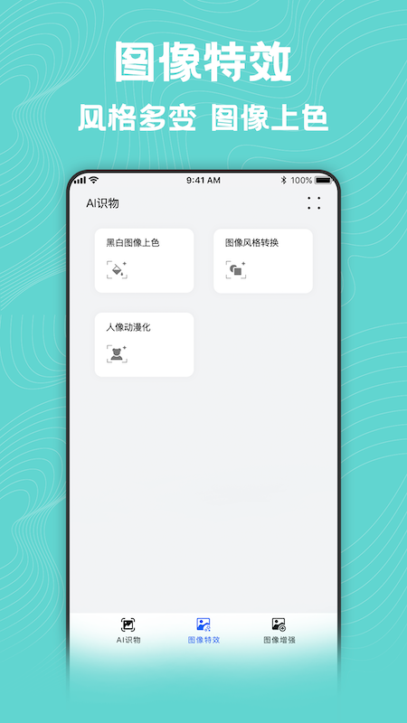 照片转换器app管理最新版 v2.4.2401