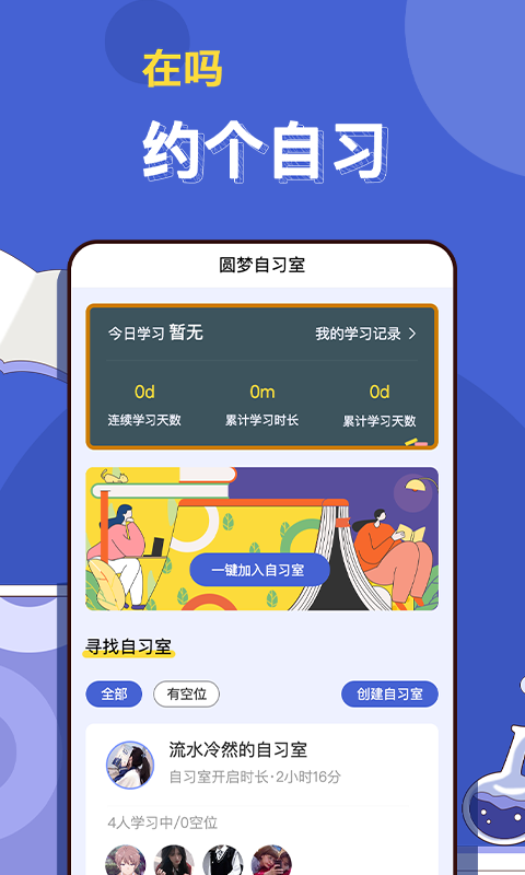 淘乐帮社区app官方下载 v1.0.1