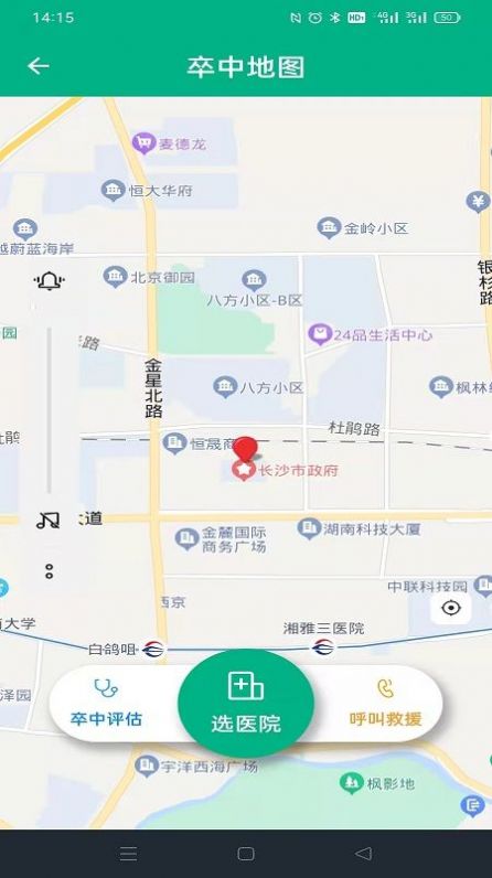 卒中照护中心app手机版下载 v2.0.5