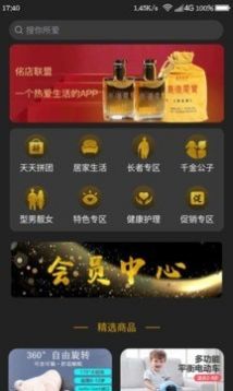 佲店APP最新版 v1.0.5