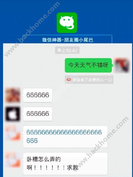 微信神器朋友圈小尾巴app手机版免费下载 v8.0.35