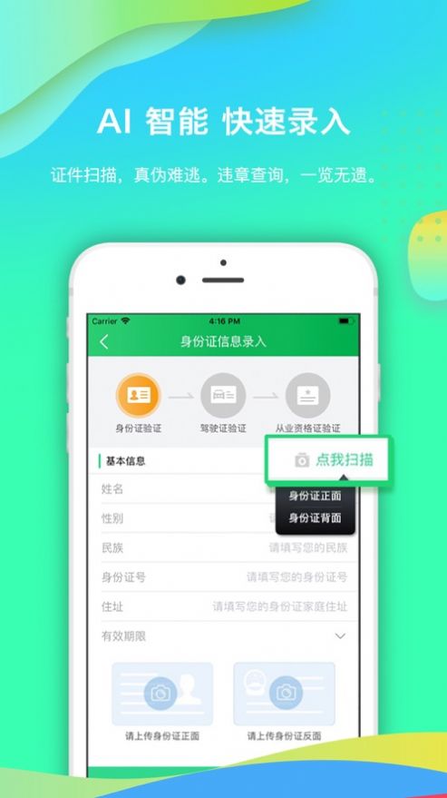 优车联app最新版本软件下载 v2.9.5