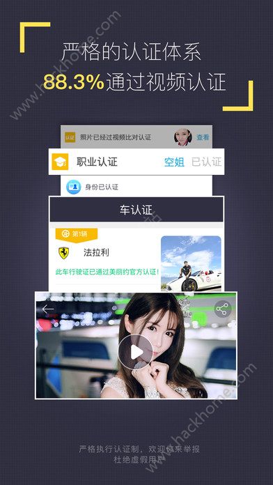 美丽约手机版下载安装app v217.0