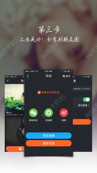 魔法相册安卓手机版APP v1.1