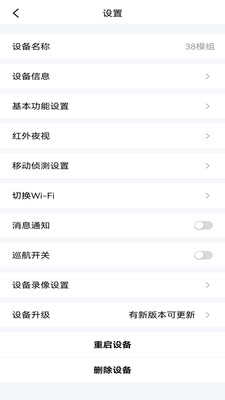 炫智连智能家居app手机版下载 v1.0.0.10