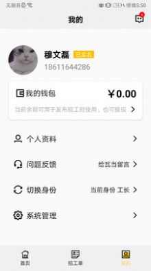 瓦当装修服务app下载 v1.6