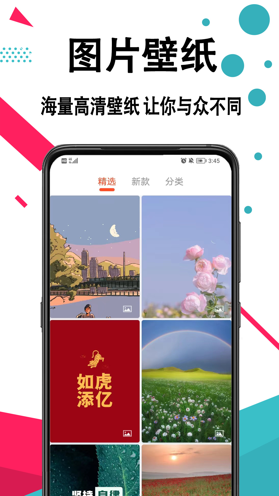 精灵动态壁纸大全app官方版下载 v1.0