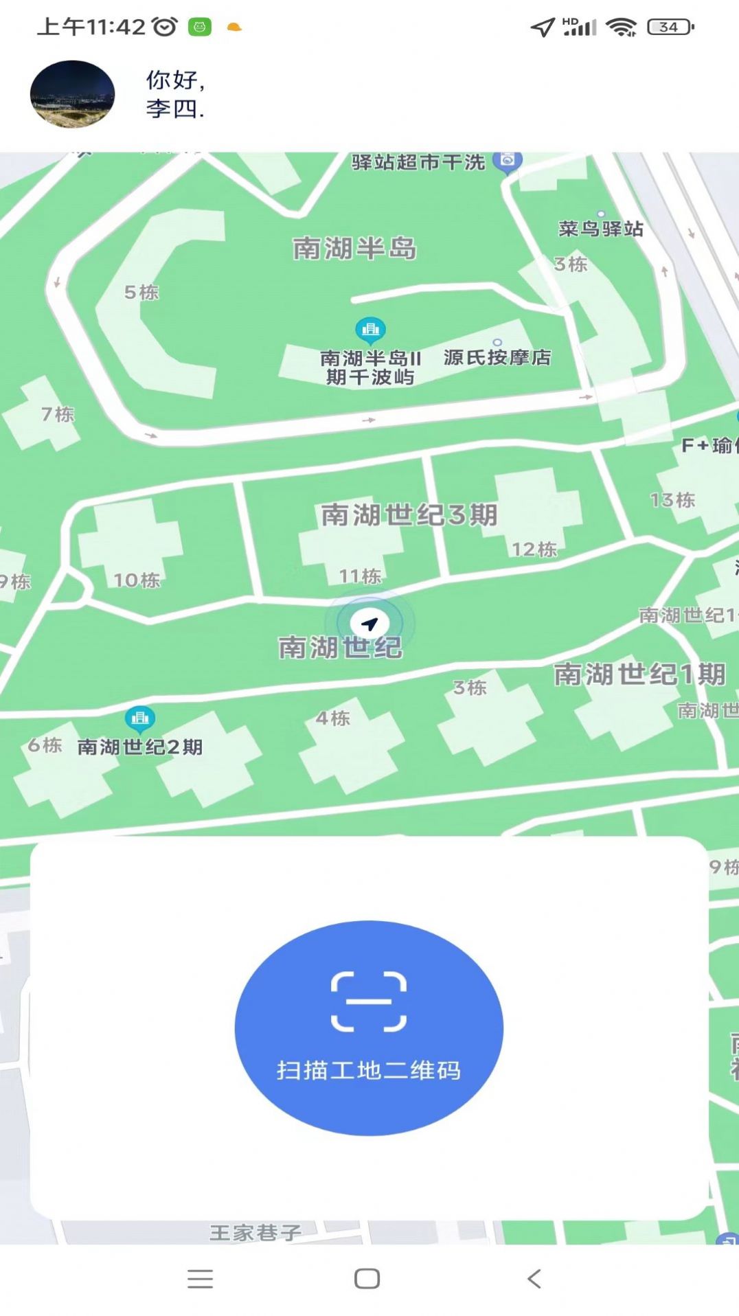 工地转转app打卡软件下载 v1.0.26