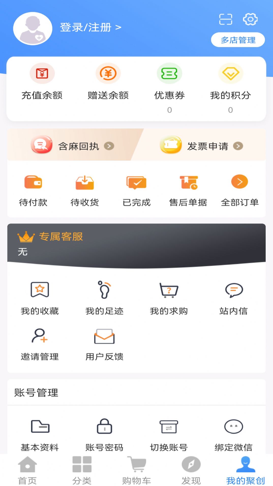 聚之家买药app官方下载 v1.0.0