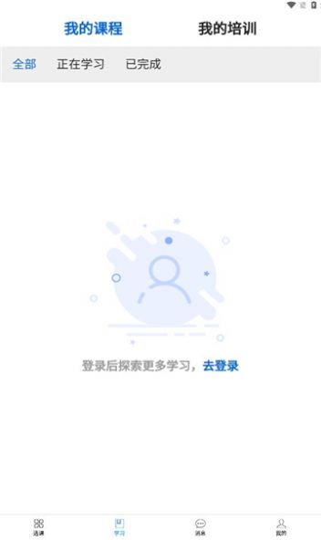 爱开学软件手机版下载 v1.0.7