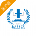 南中医护app最新版下载 v1.0.0