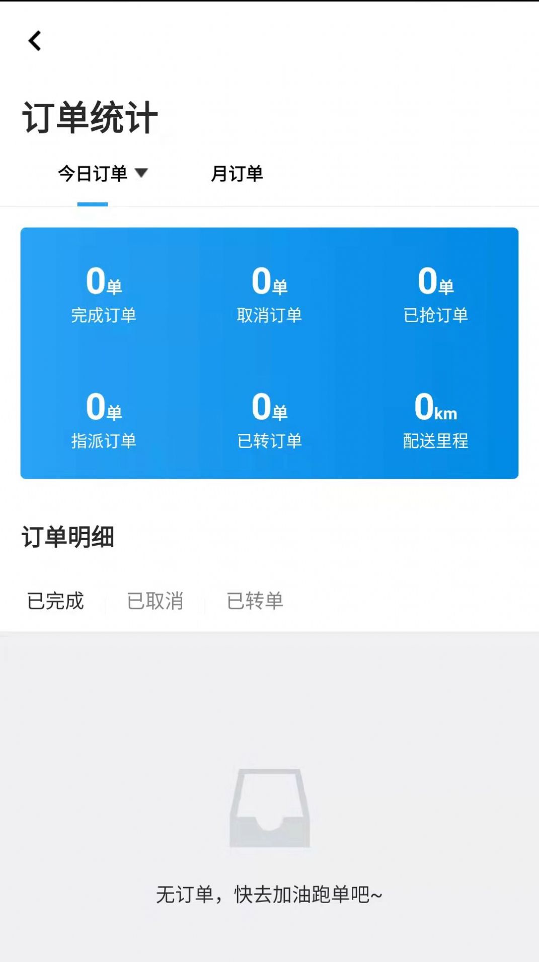 小蜜蜂配送app官方下载 v8.0.92