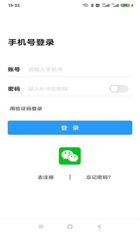 安的app官方版下载图片2