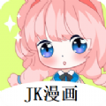 jk漫画免费下载安装最新版 v1.0