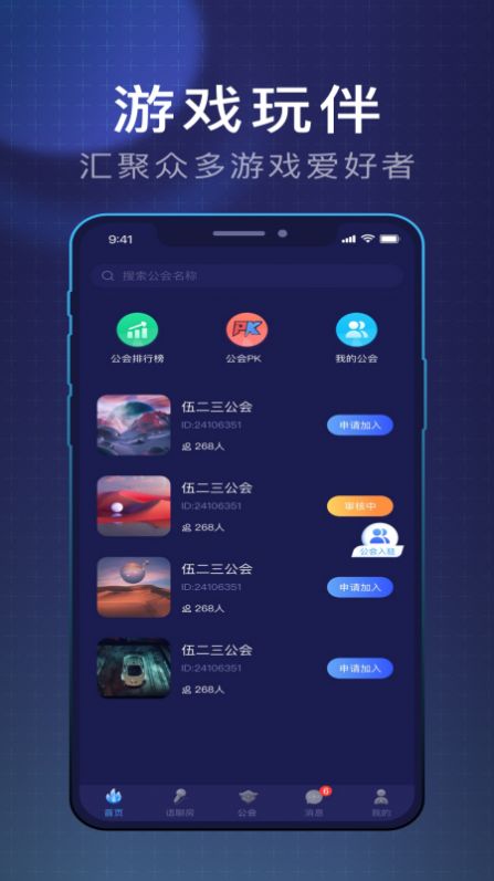 鱼丸电竞app官方下载 v1.0.0