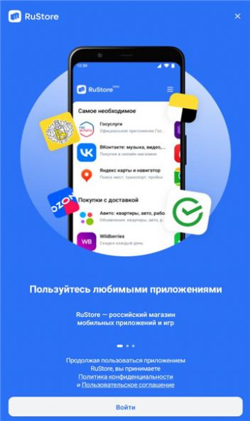 RuStore.ru应用商店app官方下载最新版 v1.2.1(73)