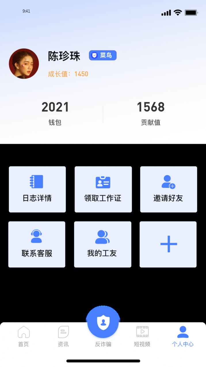 打工宇宙app官方下载 v1.0.0