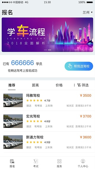 畅达驾考通app手机版下载 v1.3.4