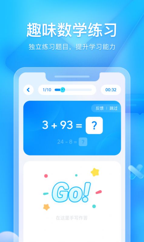 大力家长app手机版下载 v6.4.6