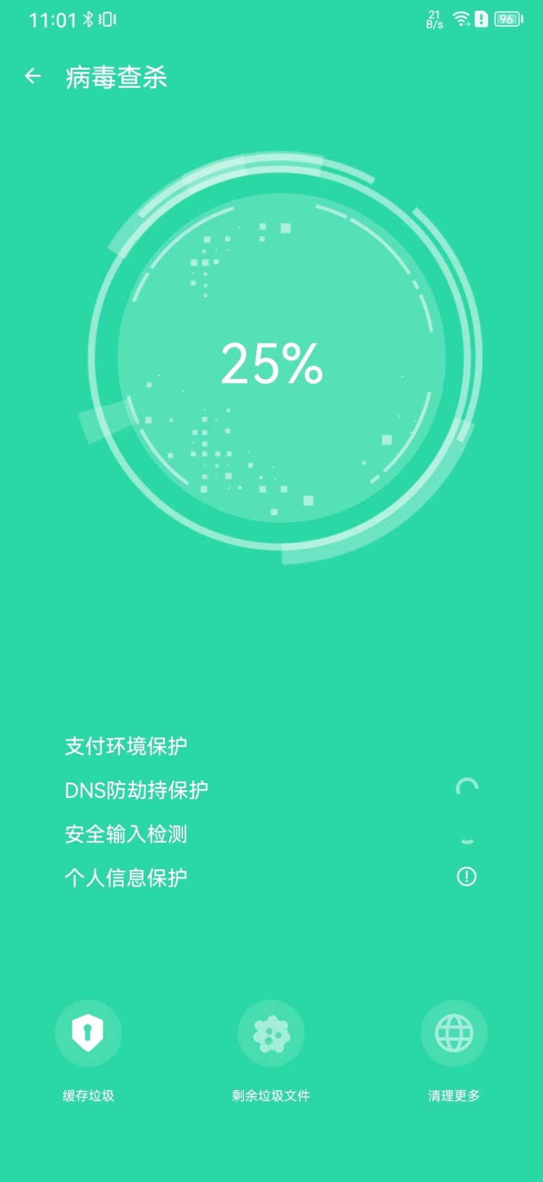 追风清理管家app手机版下载 v1.0.0