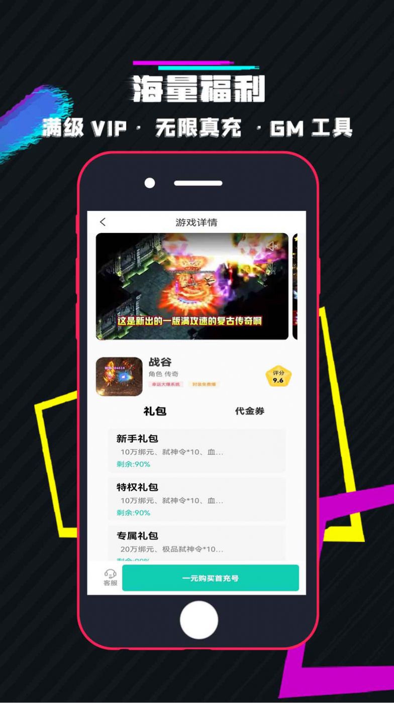 游小氪游戏盒子app官方下载图片1