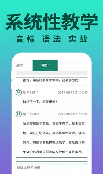 零基础学英语app最新版 v1.1