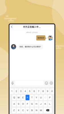 断易堂app官方下载图片1