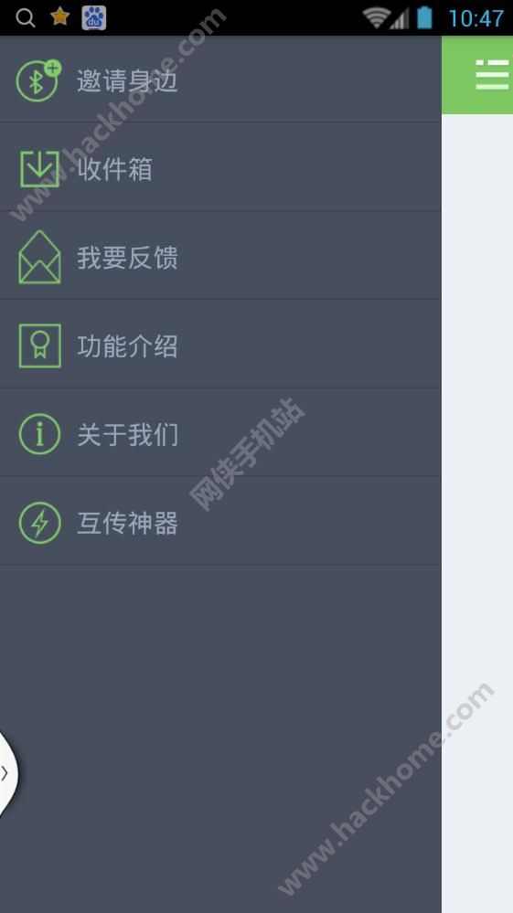 一键转移下载手机版app v1.1