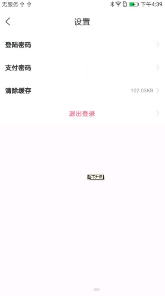 代练多app官方下载图片1