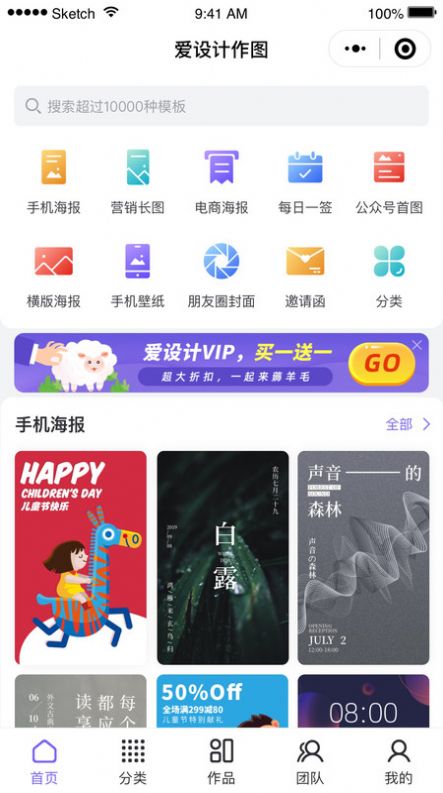 爱设计app官方版下载 v1.3.2