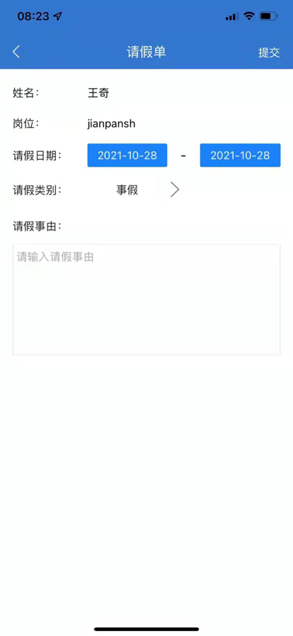 建磐智慧云管理系统app官方版下载 v1.0.1