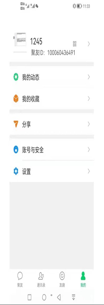 聚友社交app软件官方版 v1.0.0