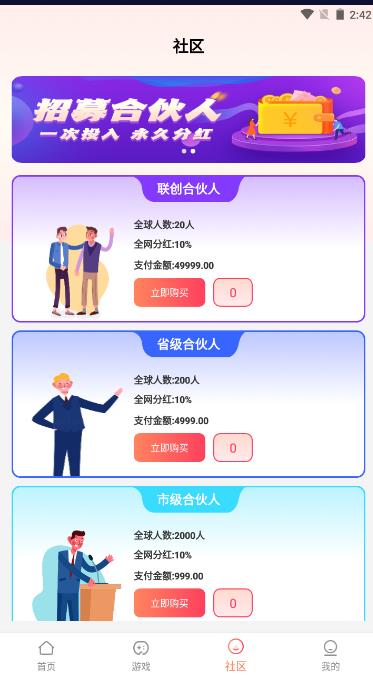 U惠精灵购物分红app官方首码下载 v1.0.0