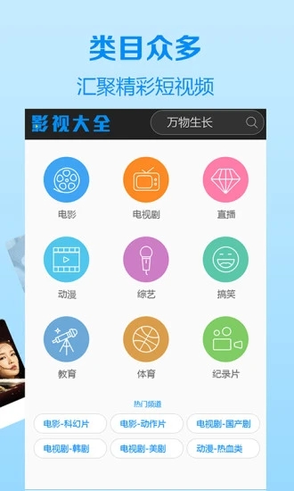 好看追剧app官网下载 v1.0