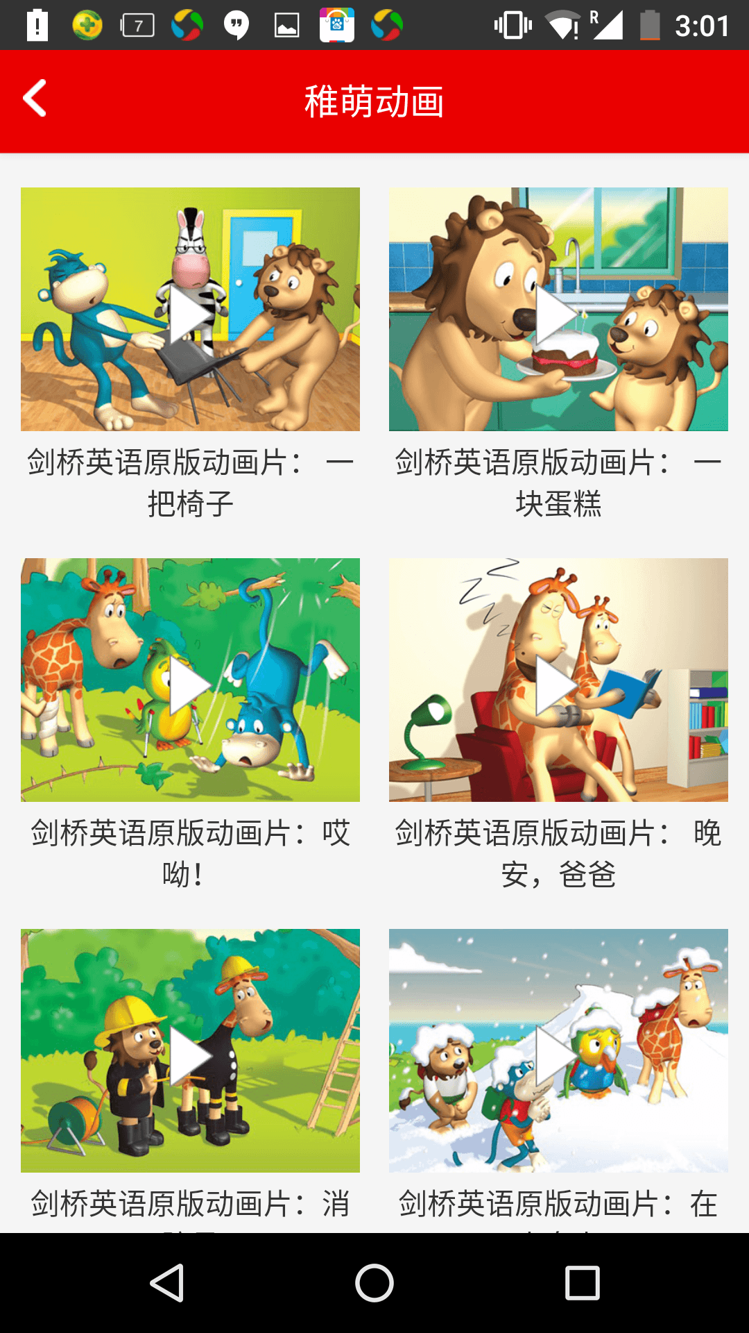 幼儿英语乐园官方app下载 v2.2.1