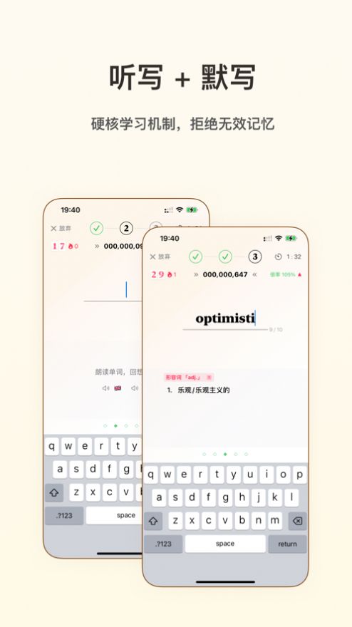 嗯背单词软件安卓版下载图片1