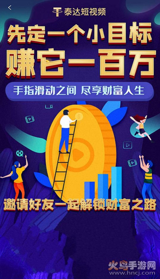 泰达短视频app手机版下载图片1