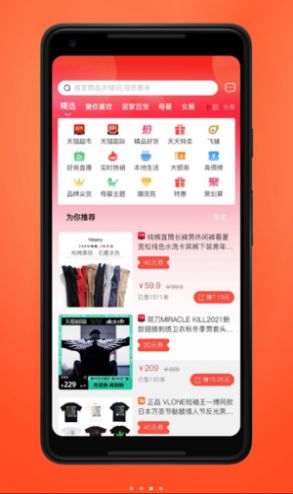 品掌优汇拼团平台app官方版下载 v4.2