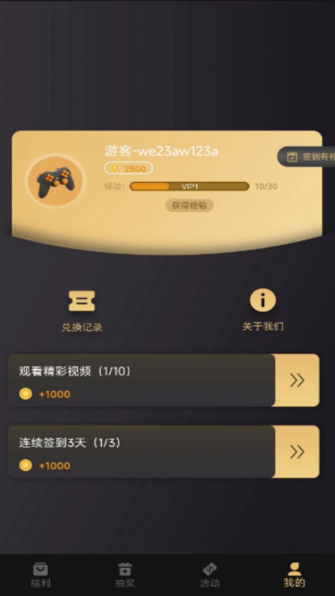 皮肤大放送免费版app下载 v1.0.0