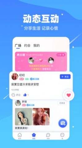 心聊app郑友文高级俱乐部群软件最新版图片1